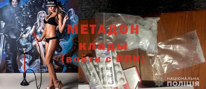 МЕТАДОН methadone  ссылка на мегу ссылка  Слюдянка 